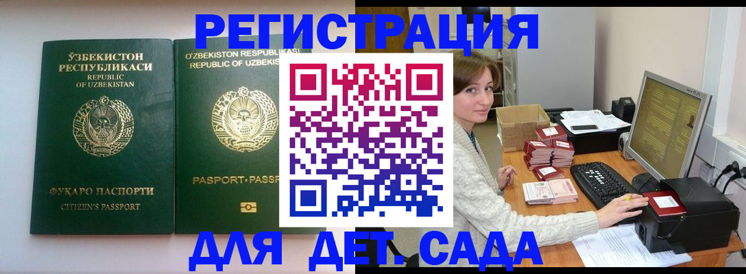 купить прописку в Норильске