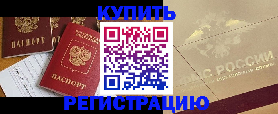 найти адрес прописки в Норильске
