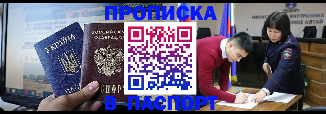 прописка для военкомата в Норильске